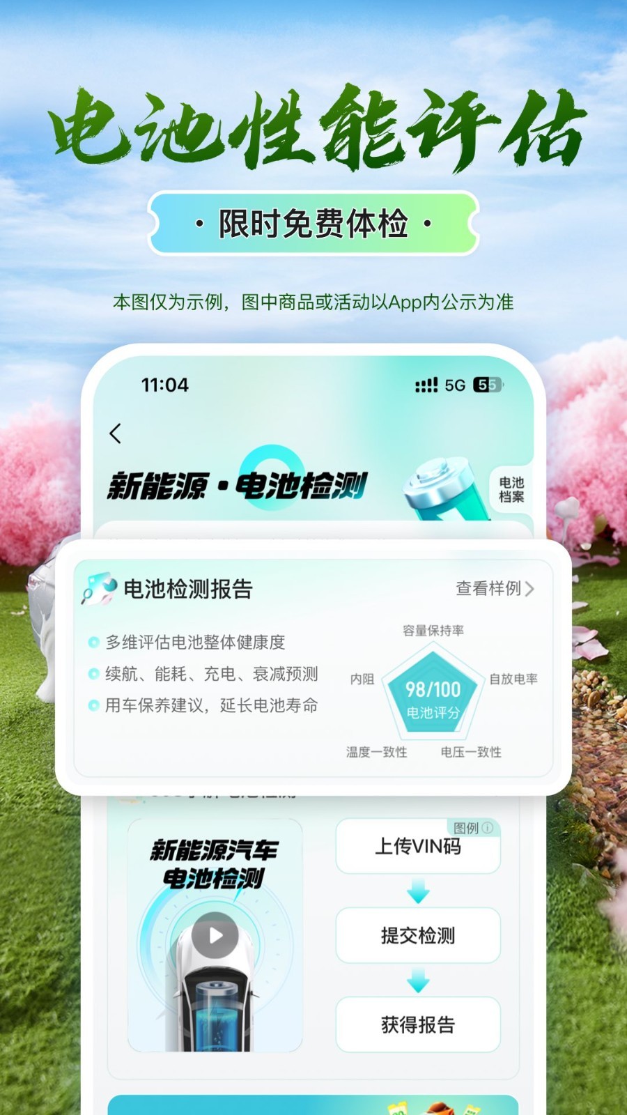 平安車(chē)險(xiǎn)官方版本