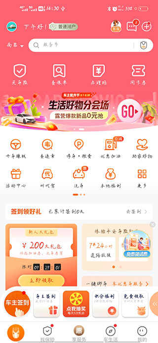 平安車(chē)險(xiǎn)官方版本