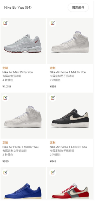 nike手機(jī)客戶端