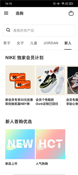nike手機(jī)客戶端