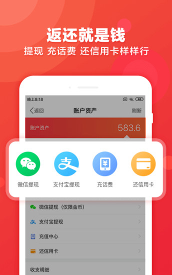 返還購(gòu)app