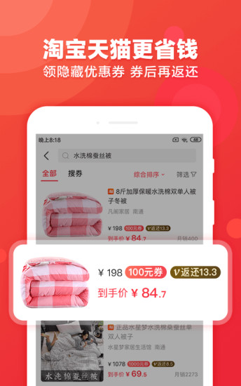 返還購(gòu)app