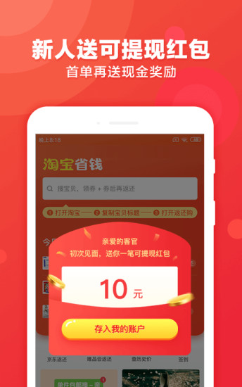 返還購(gòu)app