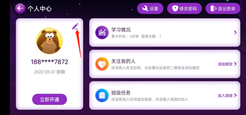 訊飛小書(shū)童APP口語(yǔ)訓(xùn)練