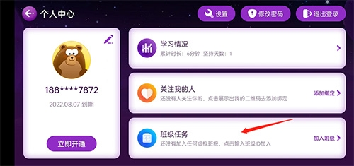 訊飛小書(shū)童APP口語(yǔ)訓(xùn)練