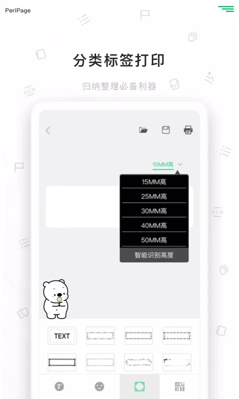 愛(ài)立熊手機(jī)最新版
