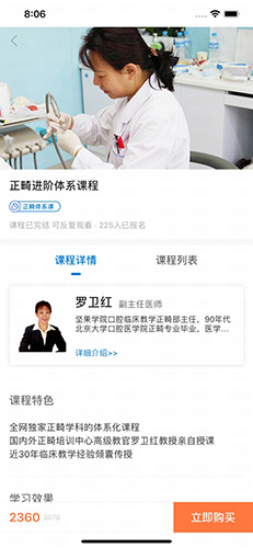 堅果學(xué)院app官網(wǎng)版