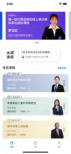 堅果學(xué)院app官網(wǎng)版