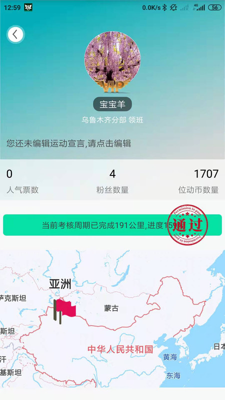 位動酷跑2024APP最新版