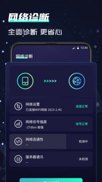 彗星網(wǎng)絡(luò)測速器(app)