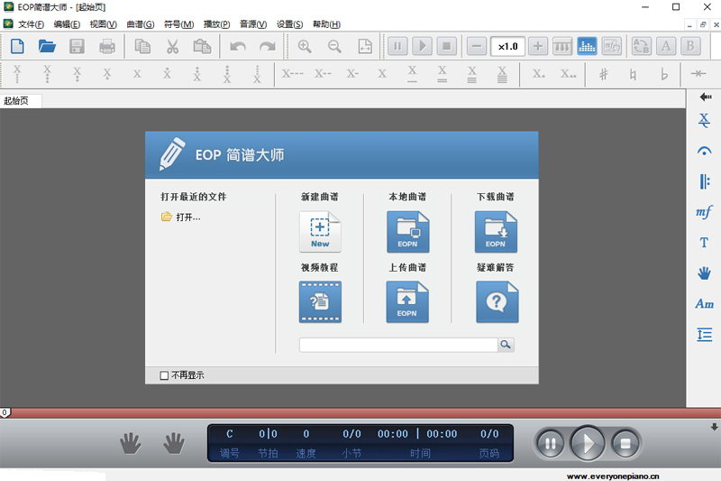 EOP簡(jiǎn)譜大師永久免費(fèi)