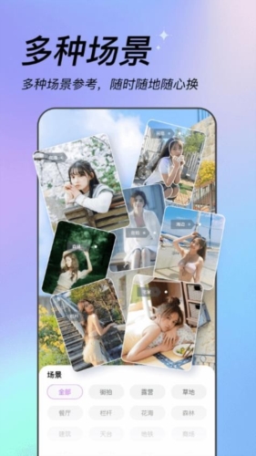 美姿相機(jī)app