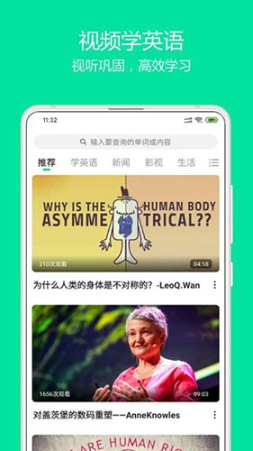 神奇英語(yǔ)安卓版