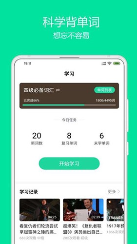 神奇英語(yǔ)安卓版