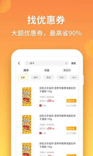 比價(jià)狗APP安卓客戶端