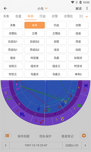 愛星盤app免費(fèi)版