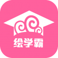 繪學霸2024APP正式版
