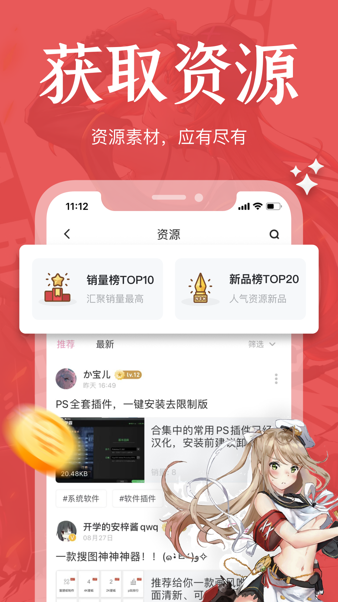 繪學霸2024APP正式版