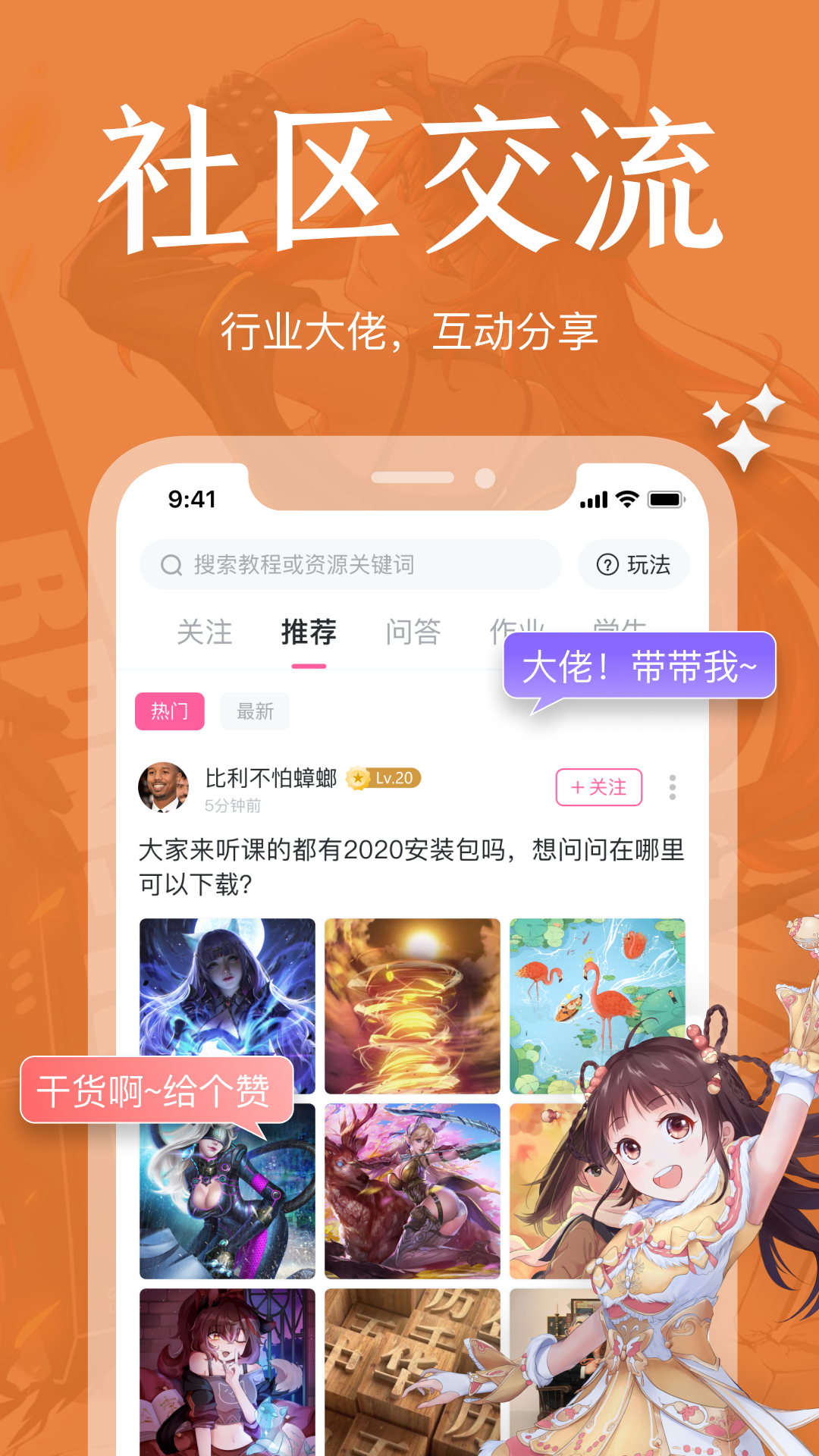 繪學霸2024APP正式版