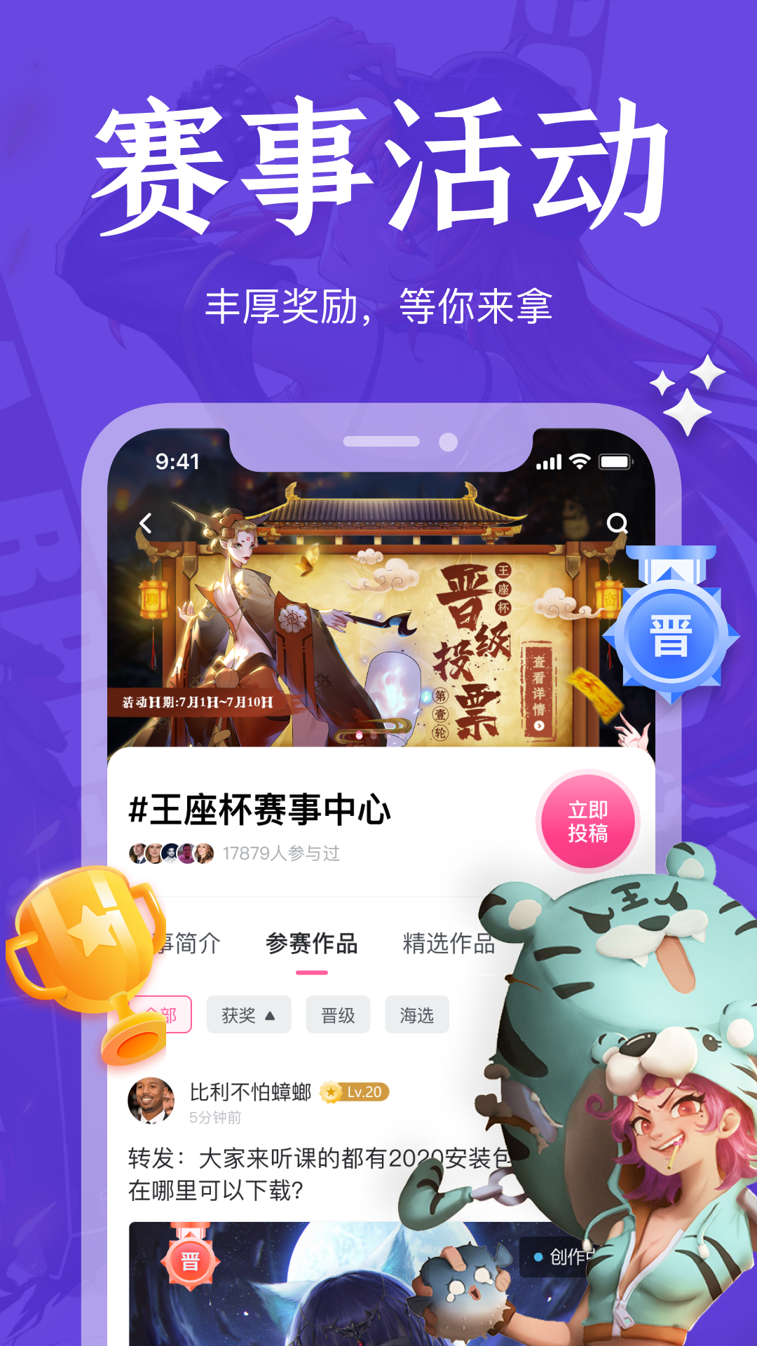 繪學霸2024APP正式版