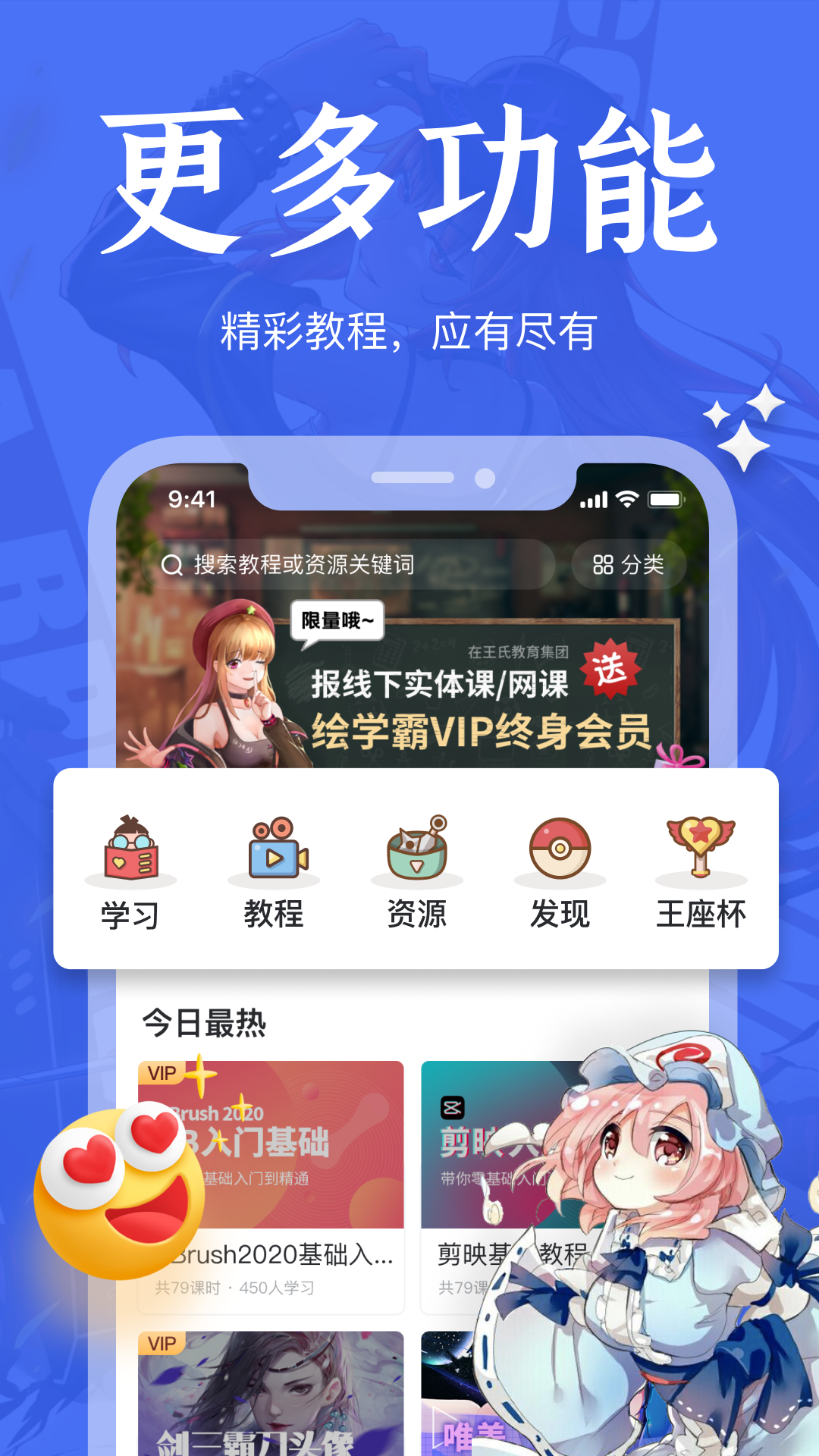 繪學霸2024APP正式版