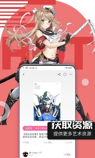 繪學霸2024APP正式版
