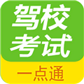 駕?？荚囶}庫通最新版