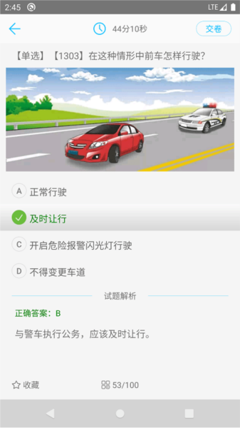 駕?？荚囶}庫通最新版