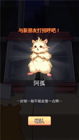 超級(jí)倉鼠球
