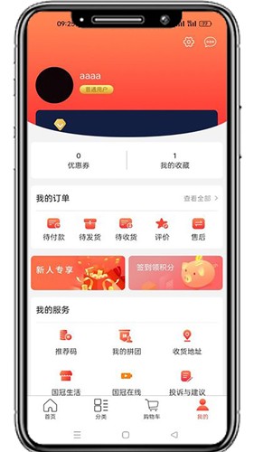 國冠云商app