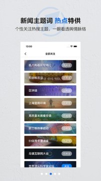 第一財(cái)經(jīng)安卓正版