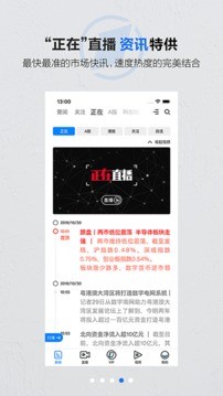 第一財(cái)經(jīng)安卓正版
