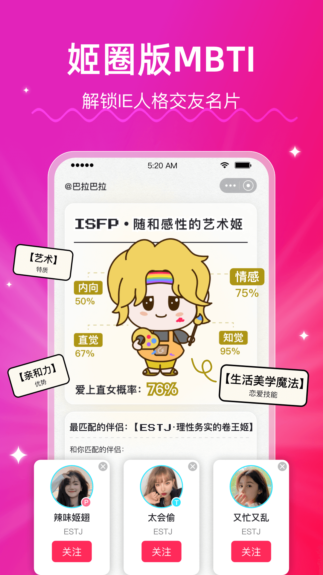 LesPark(交友a(bǔ)pp)