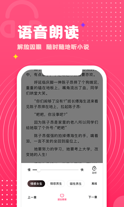 腐竹免費(fèi)小說(shuō)（升級(jí)版）