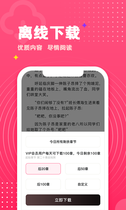 腐竹免費(fèi)小說(shuō)（升級(jí)版）