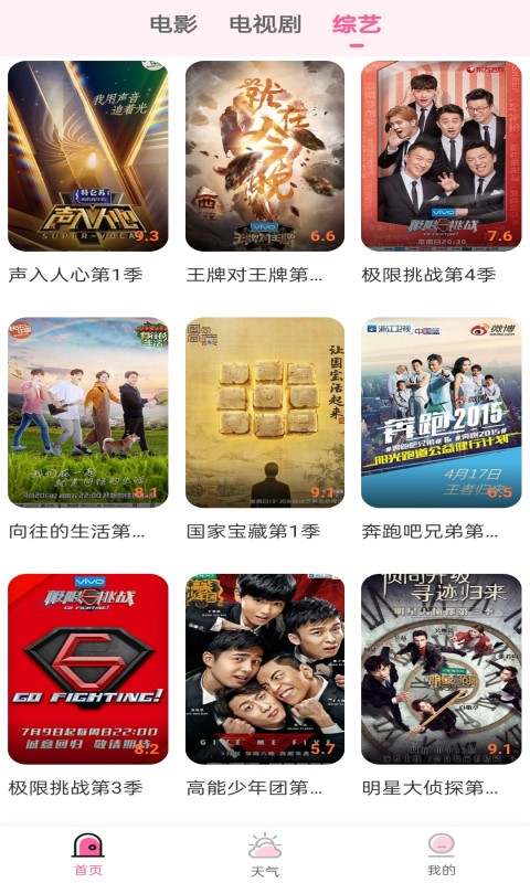 花兒影視（app）