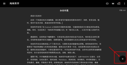 純純寫(xiě)作