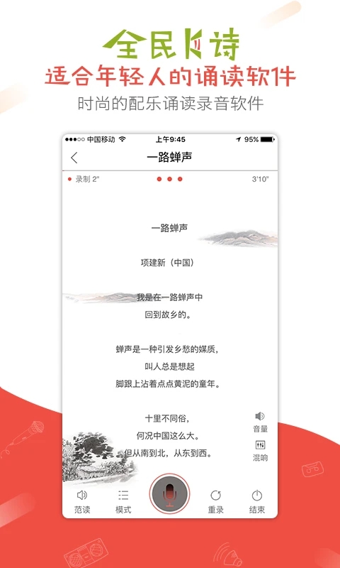 全民K詩(shī)(app)