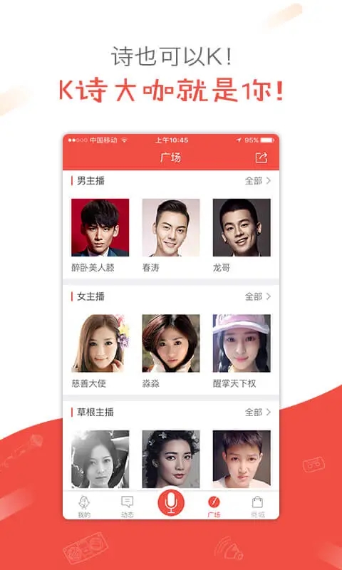 全民K詩(shī)(app)