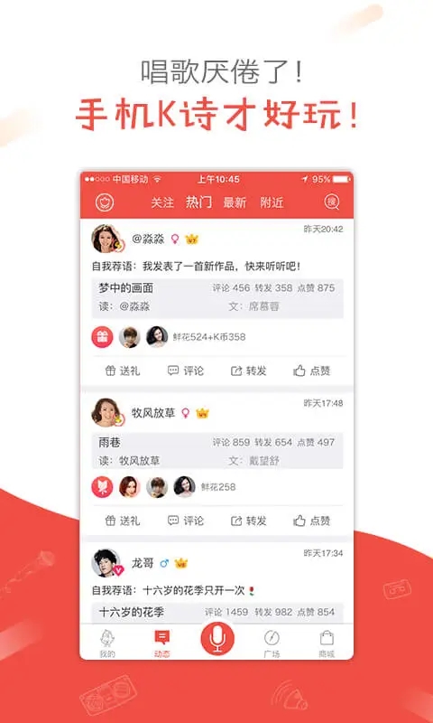 全民K詩(shī)(app)