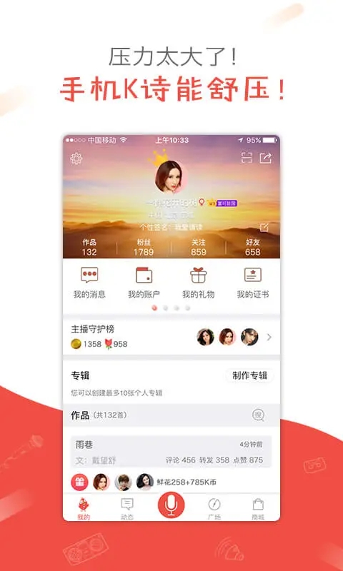 全民K詩(shī)(app)