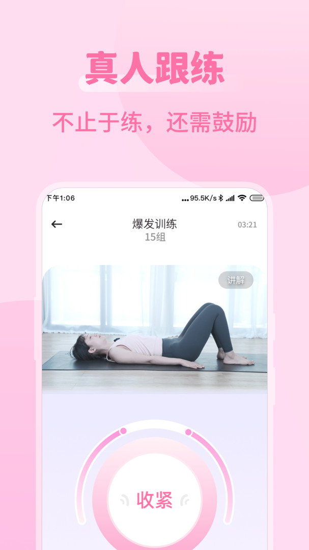 凱格爾運動2024官網(wǎng)版本