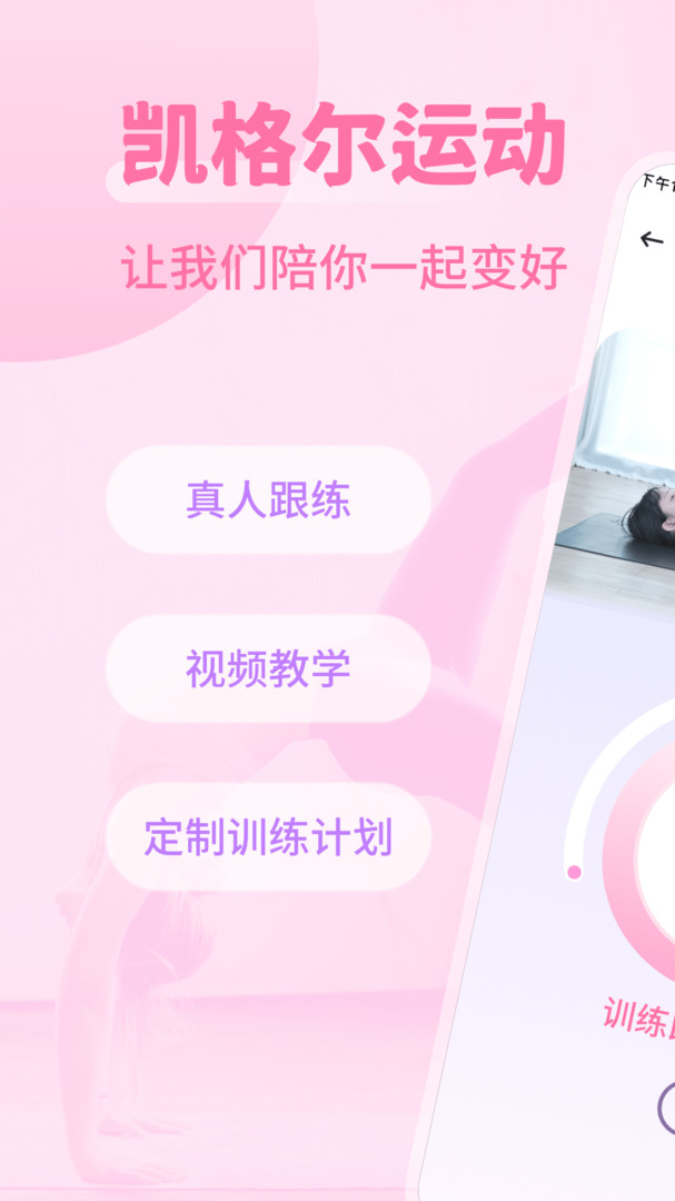 凱格爾運動2024官網(wǎng)版本