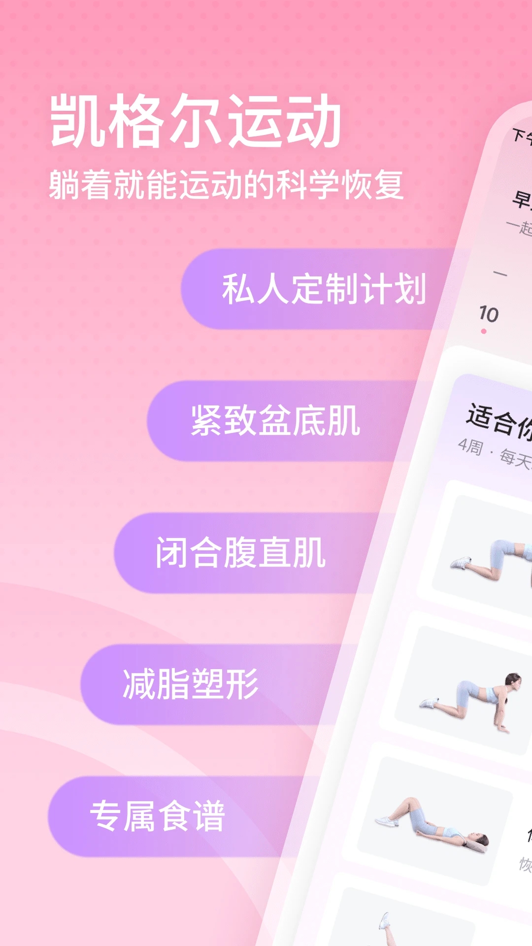 凱格爾運動2024官網(wǎng)版本
