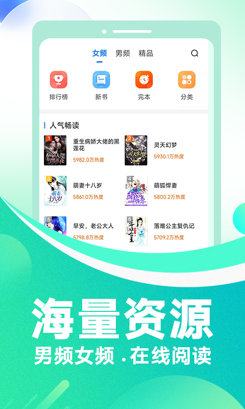 番薯小說(shuō)2024安卓版