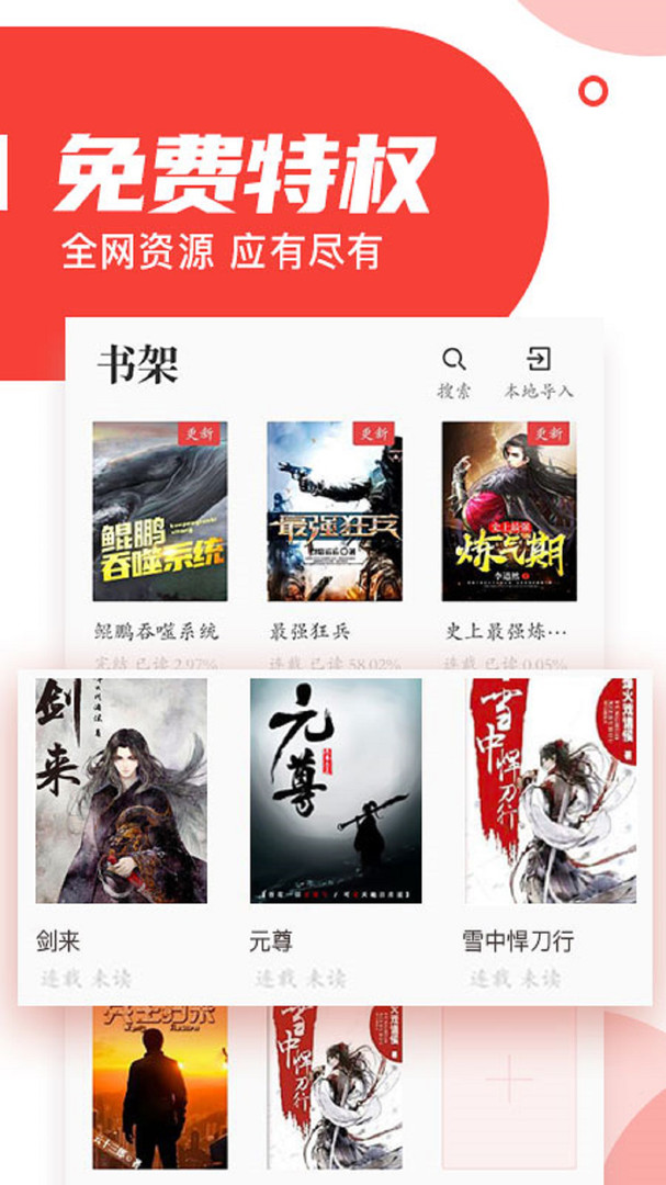 番薯小說(shuō)2024安卓版