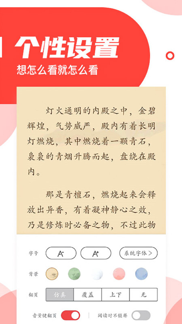 番薯小說(shuō)2024安卓版