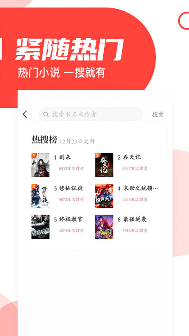 番薯小說(shuō)2024安卓版