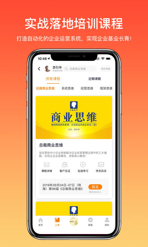 大腦營(yíng)行app