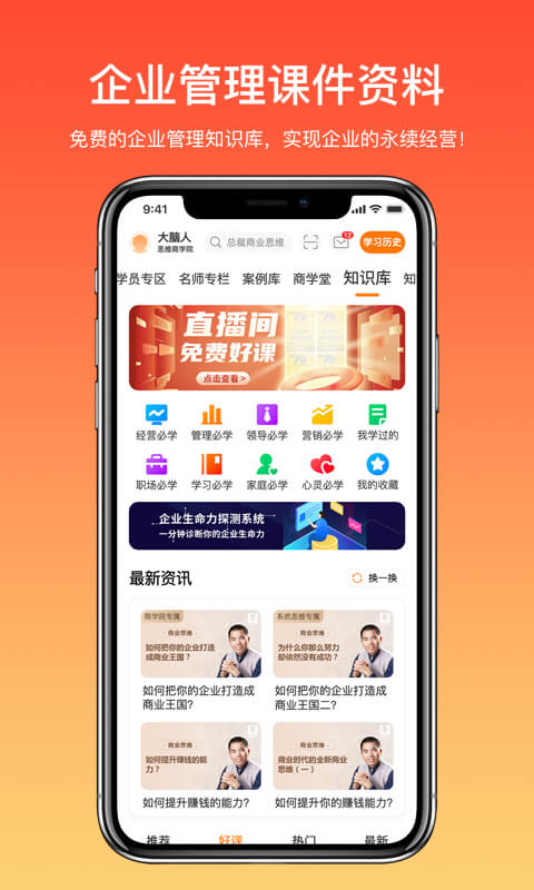 大腦營(yíng)行app